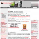 «Franch-pro.ru» - профессиональный франчайзинговый портал