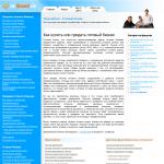 «iN-Brand.ru» — информационный портал по франчайзингу и готовому бизнесу