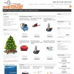 «Svetovod.com.ua» - интернет-магазин строительного оборудования и инструментов