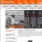 «Валидус Украина» - магазин строительных инструментов и оборудования