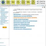 «УТК Аласт» - стройматериалы и оборудование