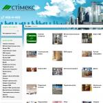 «Stroysam.com.ua» - интернет-магазин строительных материалов