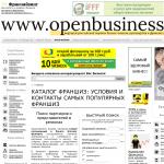 Каталог франшиз на портале «Openbusiness.ru»