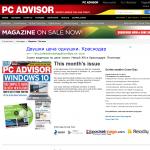 PC Advisor — компьютерный журнал
