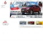 «Авто-Люкс» - официальный дилер Mitsubishi