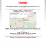 «Луцк-Экспо Honda» - официальный дилер Honda