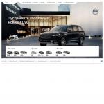 «Скандик Моторз» - официальный дилер Volvo