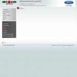 «Автосан Моторс» - официальный дилер Ford