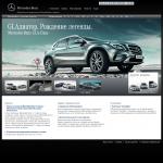 «АвтоДом» - официальный дилер Mercedes-Benz