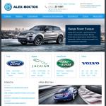 «Алекс Восток & Алекс Премиум» - официальный дилер Volvo, Land Rover, Jaguar, Ford
