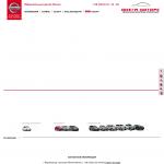 «Омега Моторс» - официальный дилер Nissan