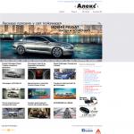 «АлексКо» - официальный дилер  Volkswagen