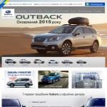 «Автоцентр ЭРА» - официальный дилер Subaru