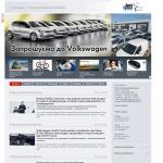 «АвтоГранд» - официальный дилер Volkswagen