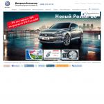 «Джерман-Автоцентр» - официальный дилер Volkswagen