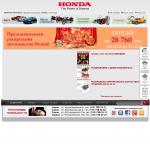 «Спецавтотехника Центр» - официальный дилер Honda