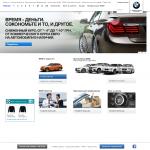 «Эмералд Моторс» - официальный дилер BMW