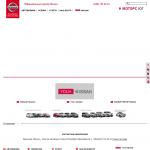 «Н Моторс ЮГ» - официальный дилер Nissan