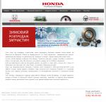 «Вик-Экспо» - официальный дилер Honda