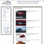 «Колос Авто» - официальный дилер Ford, Mazda, Nokian Tyres, Bosch