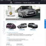 «Мистраль Авто» - официальный дилер Peugeot
