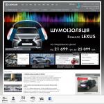 «Лексус Киев Запад» - официальный дилер Lexus