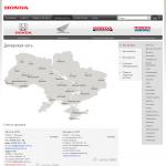 «Хонда Украина» - официальный дилер в Украине
