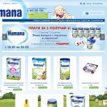 Humana — немецкое детское питание