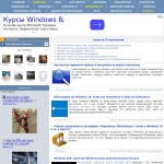 «Winblog.ru» - установка, настройка и оптимизация Windows