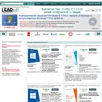 Leadsoft — Лицензионное программное обеспечение