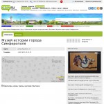 'Музей истории города Симферополя'