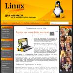 «Linux для новичков»
