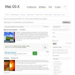 «Аналоги программ для Mac OS X»