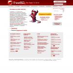 «FreeBSD» - официальный сайт