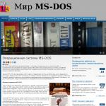 «Операционная система MS-DOS»