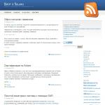 «Solarisblog.ru» - блог об ОС Solaris