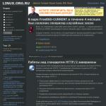 «Linux.org.ru» - русская информация об ОС Linux