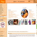 «Оранжевая мама» — сайт для мам