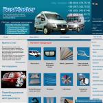 «BusMaster» - переоборудование автобусов