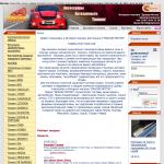 «Dracar Motor» - интернет-магазин автотюнинга