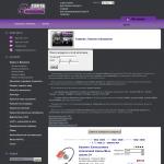 «Autotuning.com.ua» - интернет-магазин