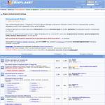 «Adminplanet.ru» - компьютерный форум