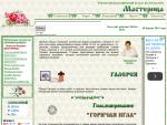 Мasteriua.ru — гильоширование
