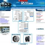 «R20» - магазин шин и дисков