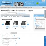 «Rezina.CC» - магазин шин и дисков