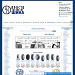 «ProstoShina» - магазин шин и дисков