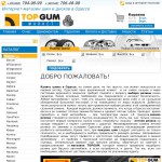 «TopGum» - магазин шин и дисков