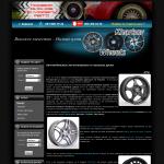 «Kharkov Wheels» - магазин легкосплавных дисков