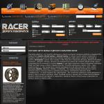 «Racer» - магазин шин и дисков