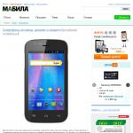«Мабила» - информация о мобильных телефонах